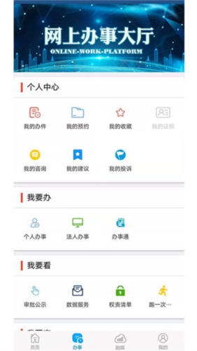 锦州通app13