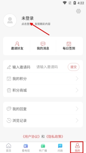 牡丹融媒app4