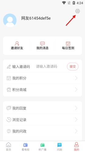 牡丹融媒app8