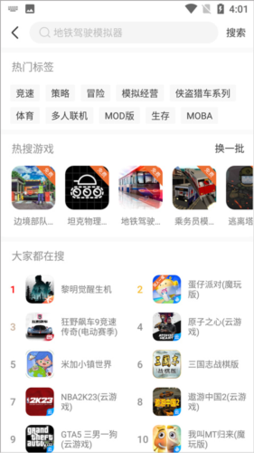 魔玩助手app14