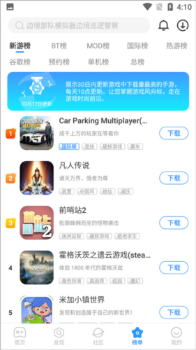 魔玩助手app16