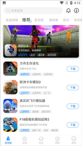 魔玩助手app17