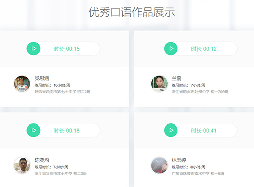 翼课网app9