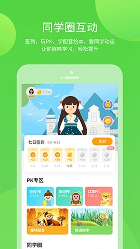 川教学习app截图5