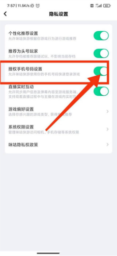 咪咕快游app15