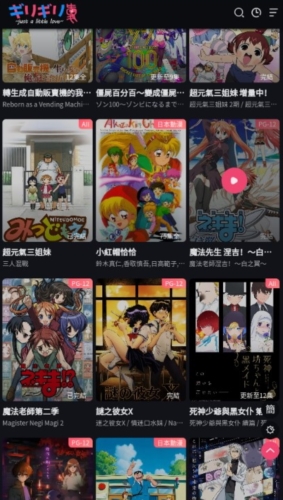 妖精动漫app截图2
