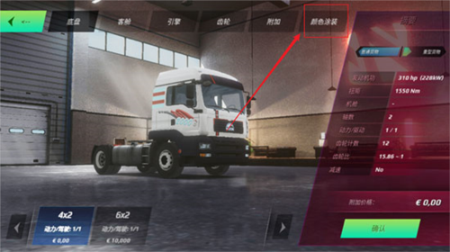 卡车模拟器终极版新手玩法8