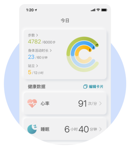 乐心健康app3