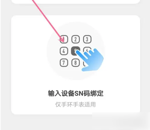 乐心运动app15