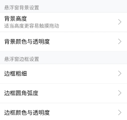 悬浮窗大师app