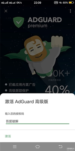 adguard安卓中文破解版图片1