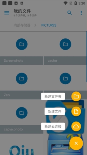 SE文件管理器app优势