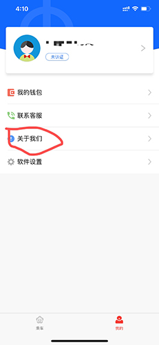 南京地铁app8