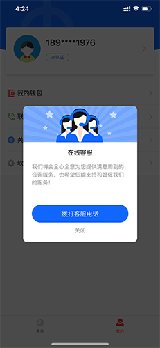 南京地铁app13