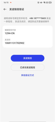 真我应用商店app图片11