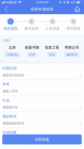 海南e登记app最新版2