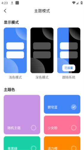 appshare手机版3