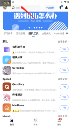 appshare手机版6