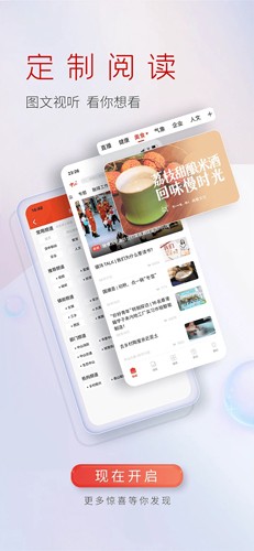 中山Plus app截图5