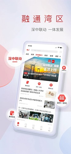 中山Plus app截图3