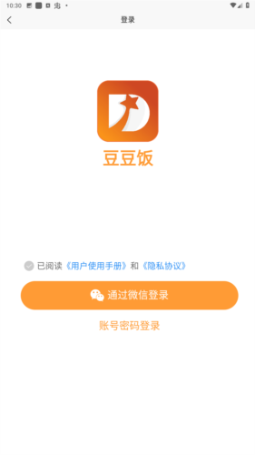 豆豆饭app安卓版图片5