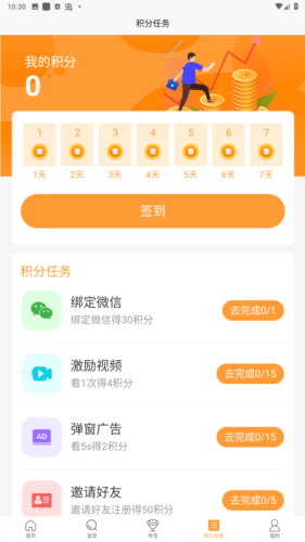 豆豆饭app安卓版图片2