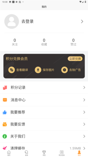 豆豆饭app安卓版图片4