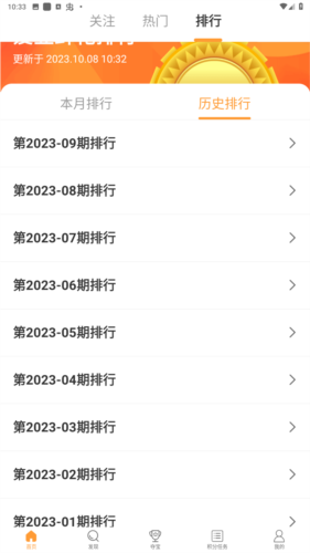 豆豆饭app安卓版图片3