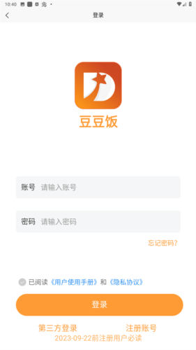 豆豆饭app安卓版图片6