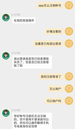 中国邮政app9