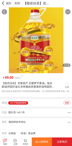 中国邮政app11