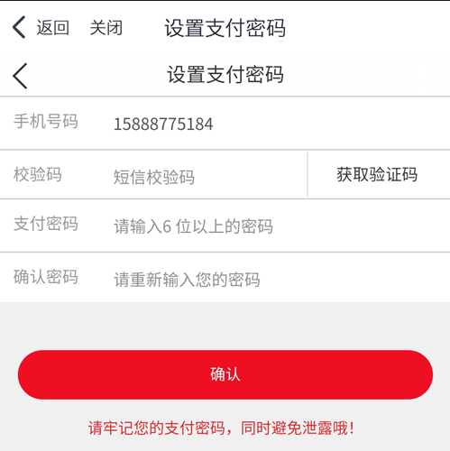 中国邮政app13
