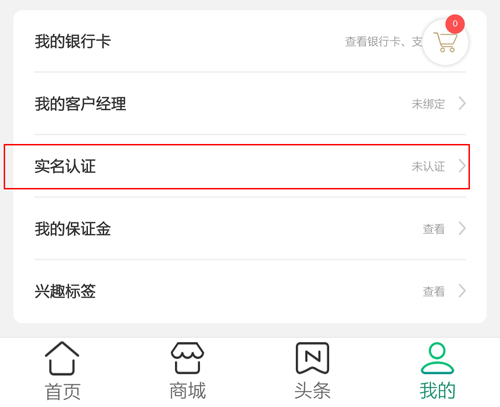 中国邮政app14