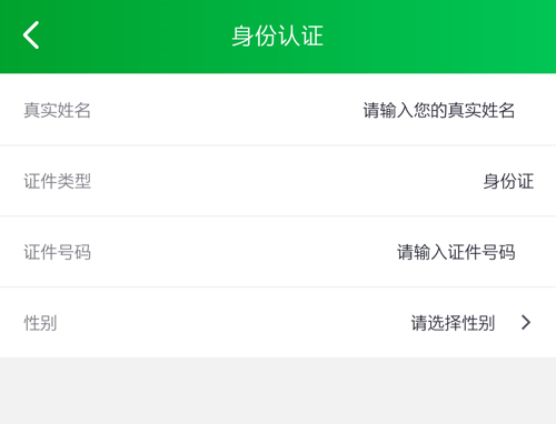 中国邮政app15