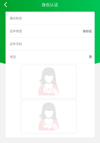 中国邮政app16