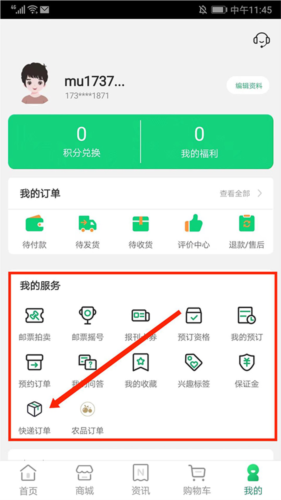 中国邮政app22