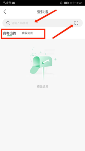 中国邮政app23