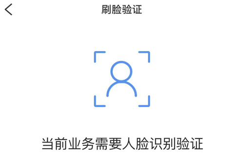 粤省事app3