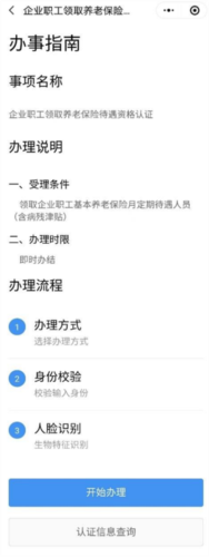 粤省事app11