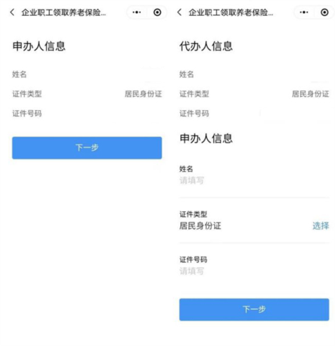 粤省事app13