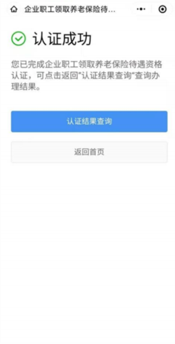 粤省事app16
