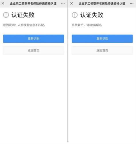 粤省事app17