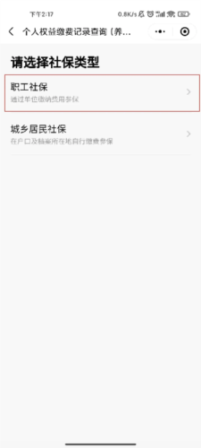 粤省事app19