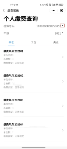 粤省事app20