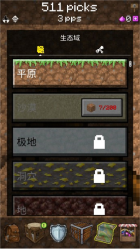 pickcrafter最新中文版图片9