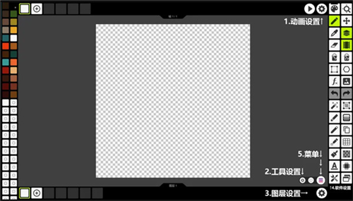 Pixel Studio汉化版10