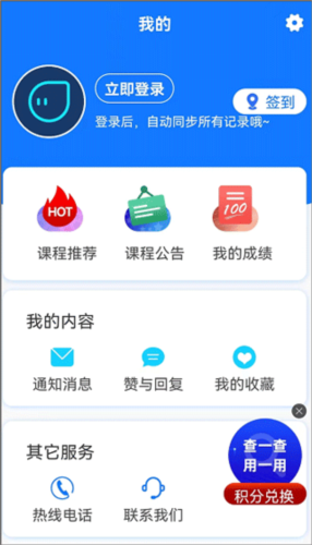 在浙学app10