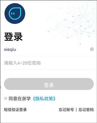 在浙学app11