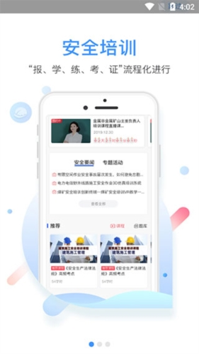 中安云教育app1