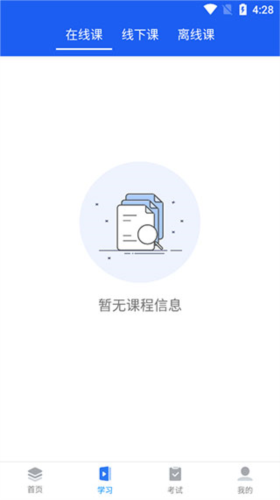 中安云教育app3